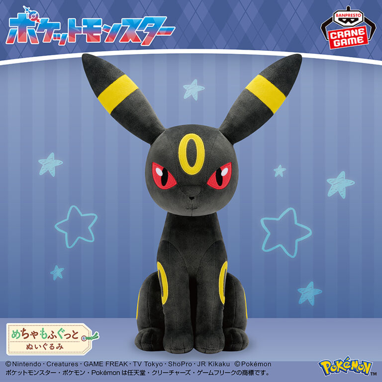 Banpresto Pokémon - Umbreon Mecha Mofugutto Plush