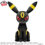 Banpresto Pokémon - Umbreon Mecha Mofugutto Plush
