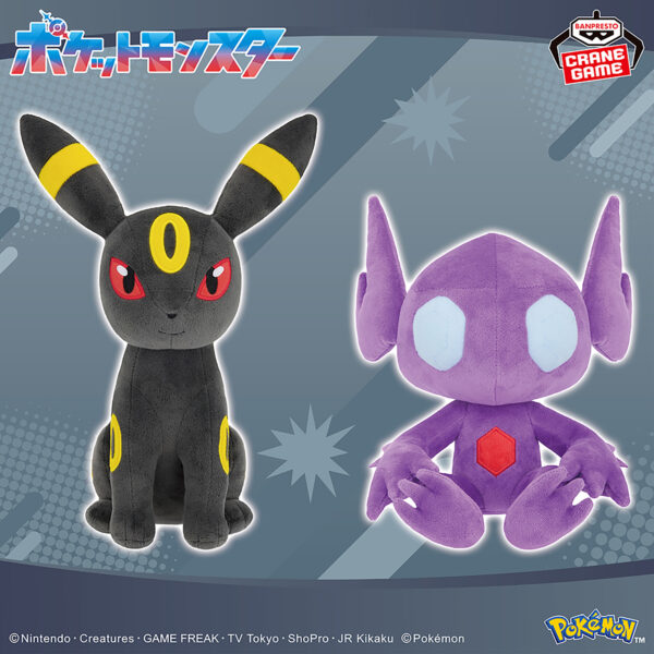 Banpresto Pokémon - Umbreon & Sableye Mofugutto Plush