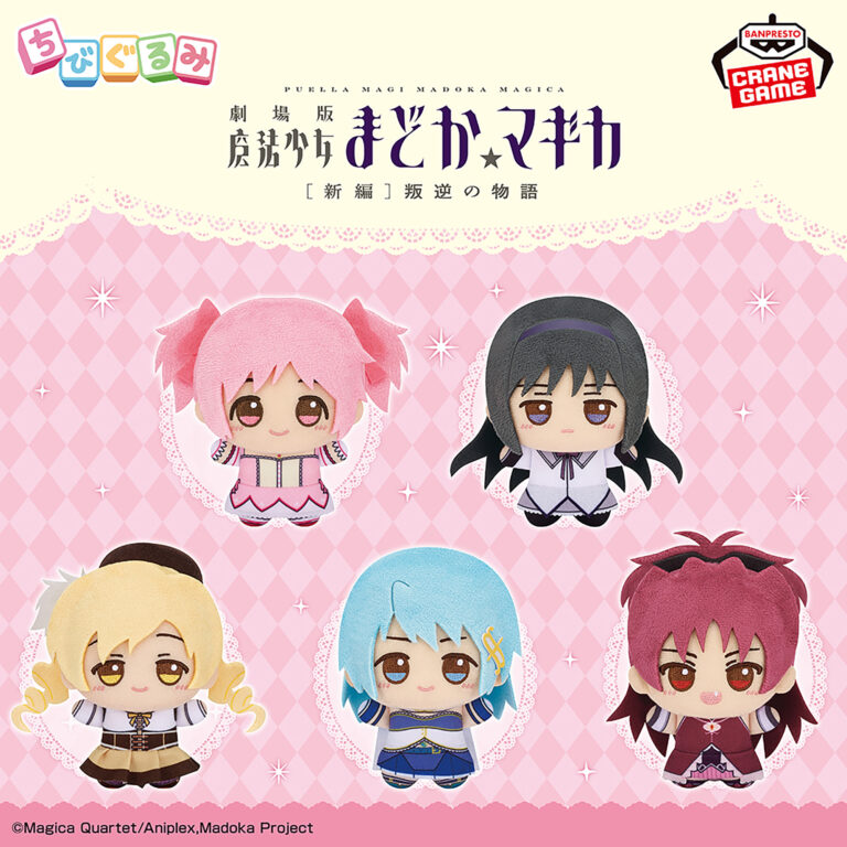 Banpresto Puella Magi Madoka Magica: Rebellion - Chibi Plushies (Puella Magi ver.) - Set of 5