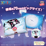 Banpresto - Ram Plush