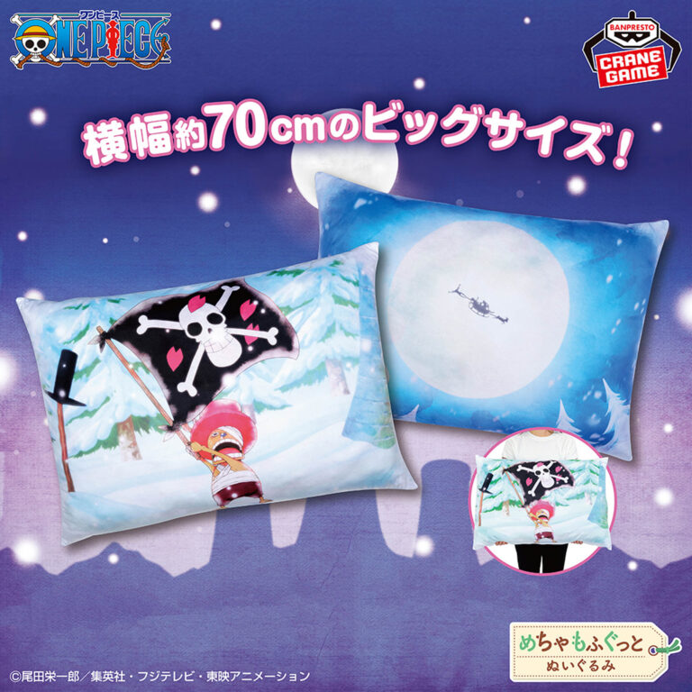 Banpresto - Ram Plush
