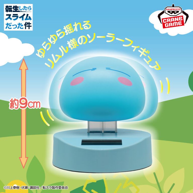 Banpresto That Time I Got Reincarnated as a Slime - Rimuru Tempest Solar Wobbler Figure [Pre-Order May 2026]