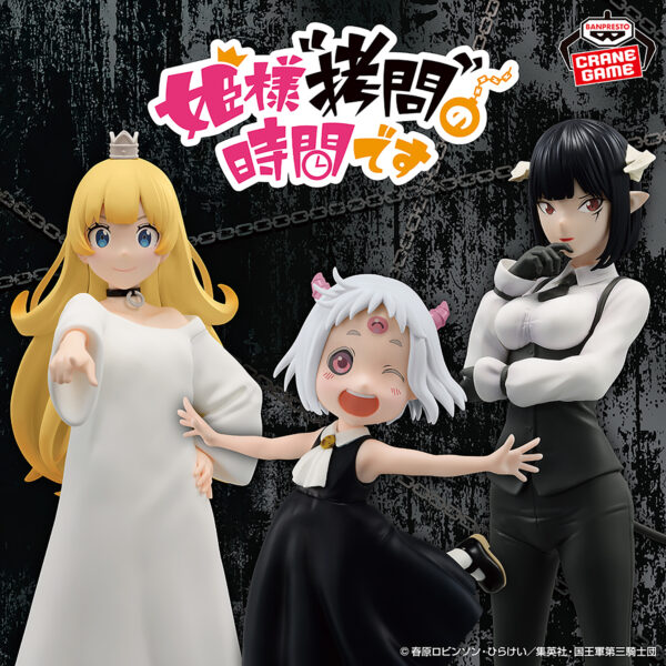 Banpresto TVAnime 'Hime-sama "Torture"'s Time' - Figure - Set of 3