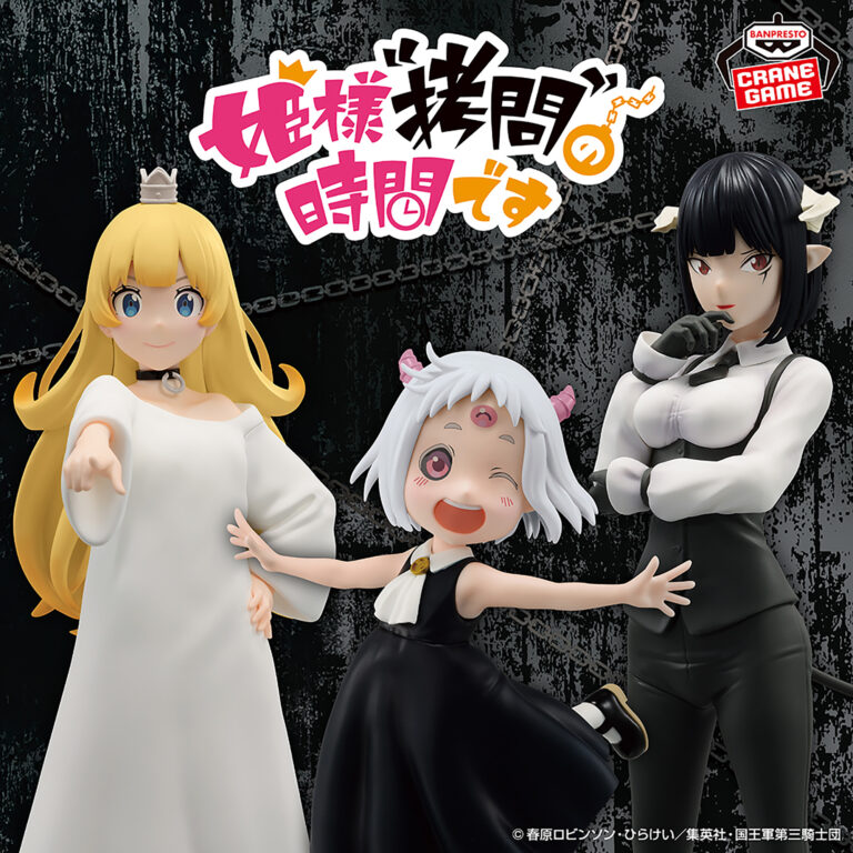 Banpresto TVAnime 'Hime-sama "Torture"'s Time' - Figure - Set of 3
