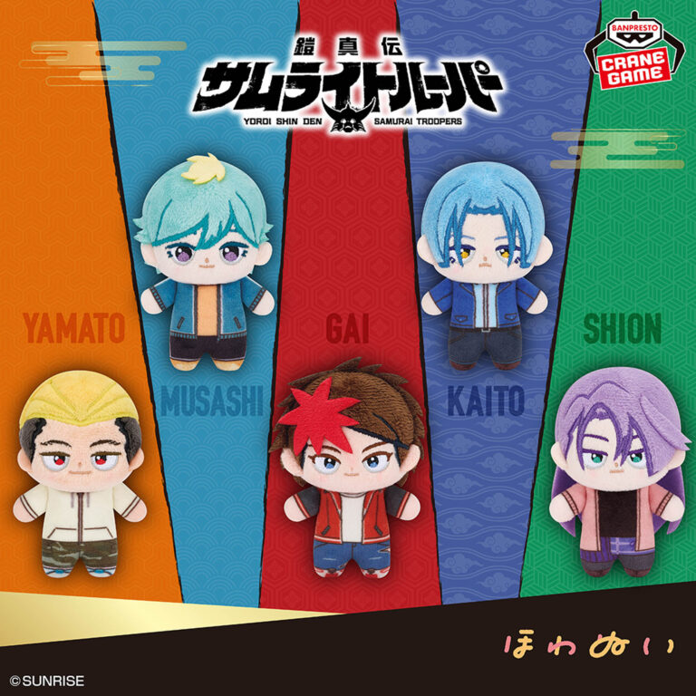 Banpresto Yoroi-Shinden Samurai Troopers - Howanui Plush - Set of 5