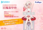 Furyu Hololive - Ayame Nakiri Noodle Stopper Figure Plus Figure