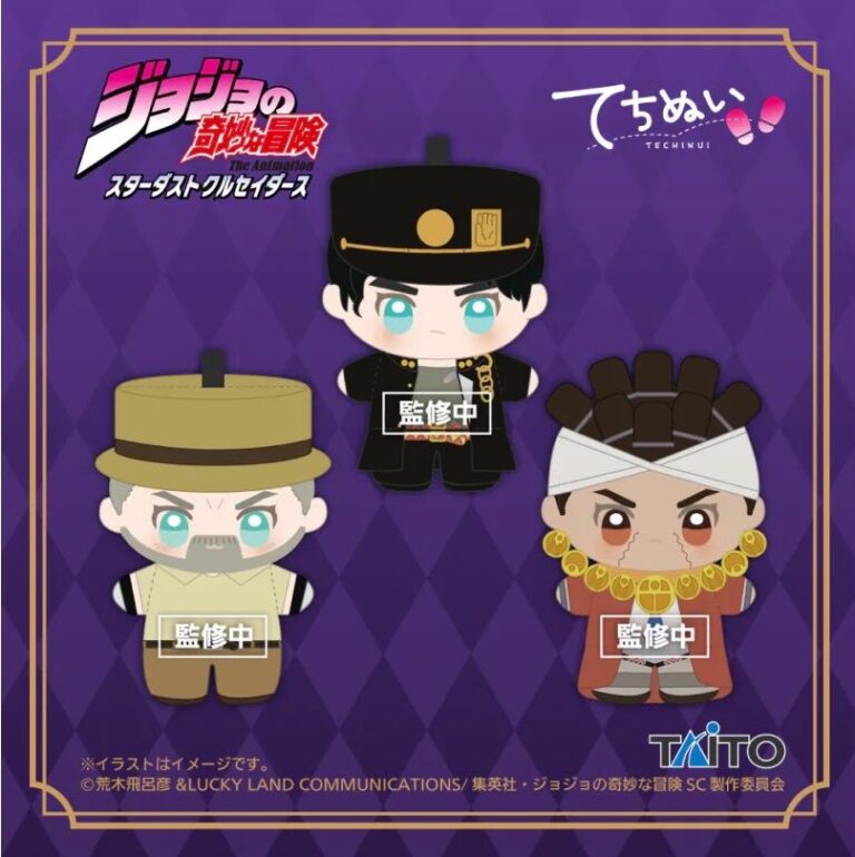Banpresto JoJo's Bizarre Adventure - Jotaro, Joseph & Avdol Techinui Plushie