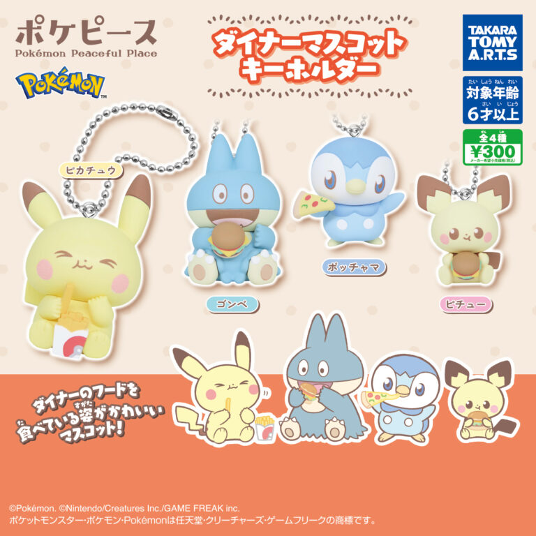 Takaratomy Arts - Pokémon - PokeAce Diner Mascot Keychain Gashapon