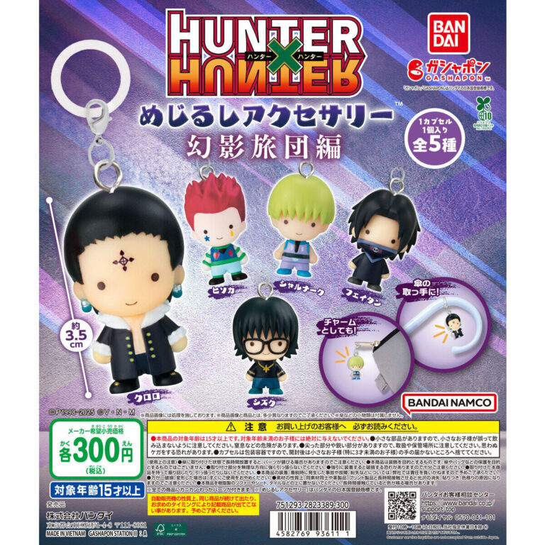 Bandai HUNTER×HUNTER - Mejirushi Accessories (Phantom Troupe) - Set of 5