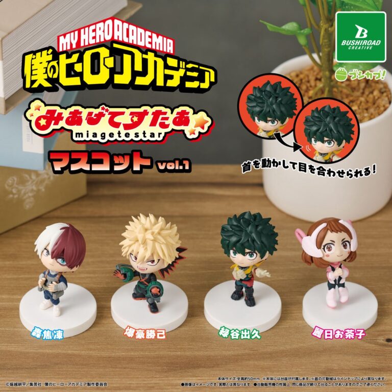 Bandai - My Hero Academia - My Hero Academia Miagete Star Mascot Vol.1 Gashapon [Pre-Order Aug 2026]