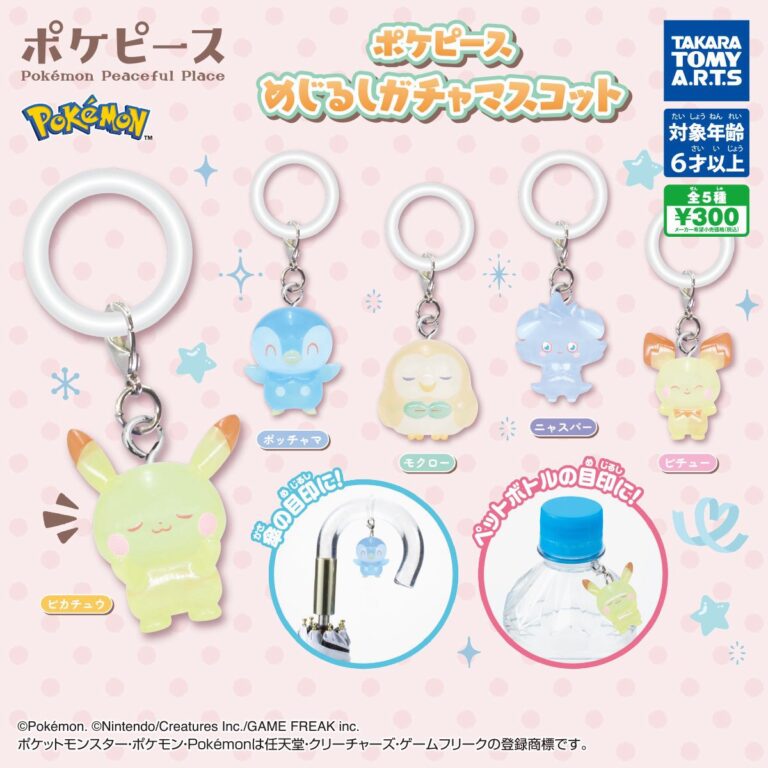 Bandai - Pokémon - Pokemon PokeAce Mejirushi Gacha Mascot Gashapon [Pre-Order May 2026]