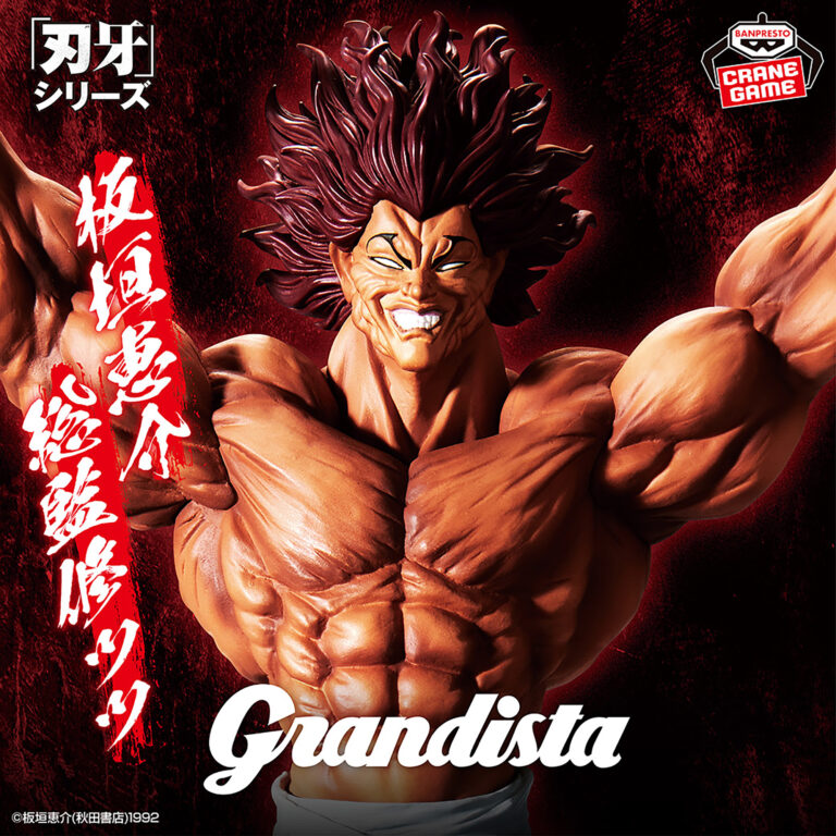 Banpresto Baki - Hanma Yujiro Grandista Figure