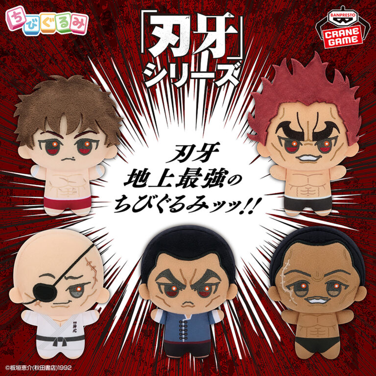 Banpresto Baki: Strongest on Earth - Chibi Plushies - Set of 5