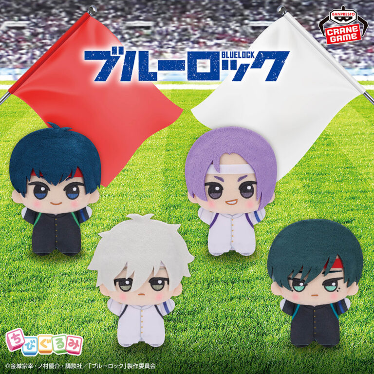 Banpresto Blue Lock - Chibi Plushies (Red and White Cheering Showdown ver.) - Set of 4