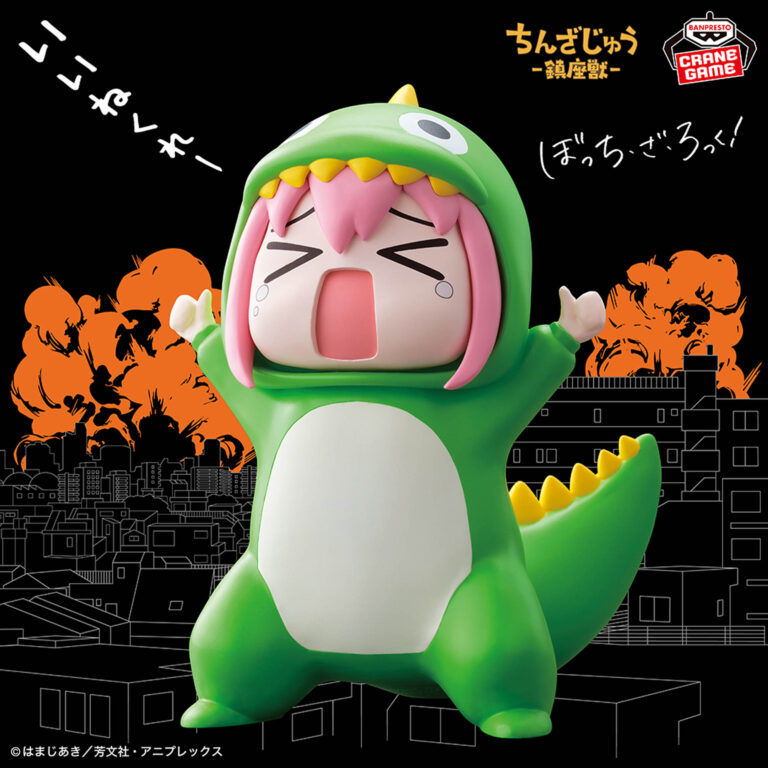 Banpresto Bocchi the Rock - Hitori Gotoh Chinzaju Plush (Approval-Seeking Monster ver.)
