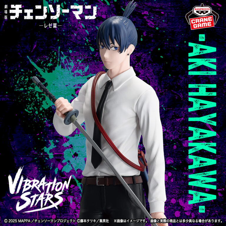 Banpresto Chainsaw Man: Reze Arc - Aki Hayakawa VIBRATION STARS Figure
