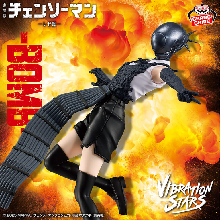 Banpresto Chainsaw Man: Reze Arc - Bomb VIBRATION STARS Figure (Bomb ver.)