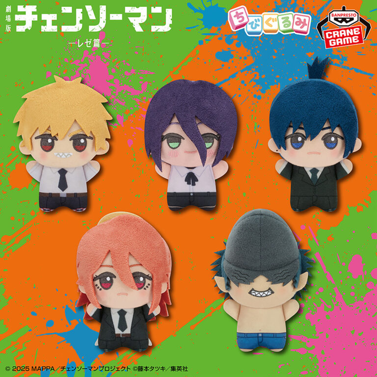 Banpresto Chainsaw Man: Reze Arc - Chibi Plushies - Set of 5