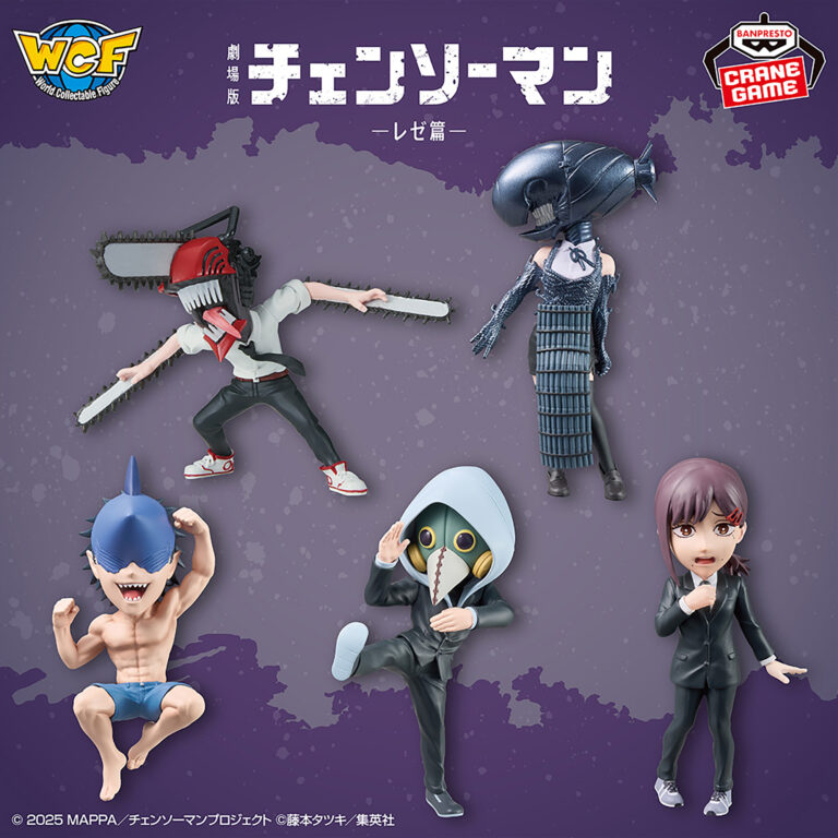 Banpresto Chainsaw Man: Reze Arc - World Collectable Figure vol.2 - Set of 5