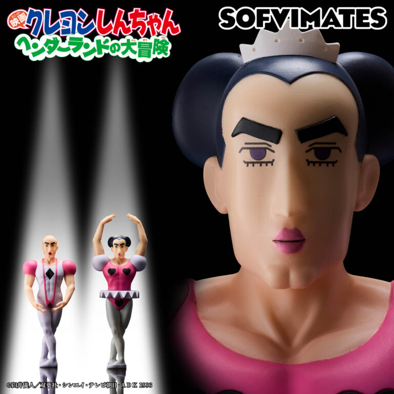 Banpresto Crayon Shin-chan: Henderland's Great Adventure - Joma Big SOFVIMATES Big SOFVIMATES Figure