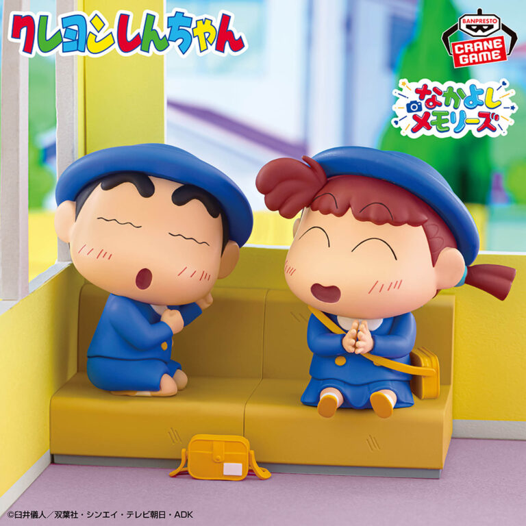 Banpresto Crayon Shin-chan: I'm Going to Kindergarten! - Shinnosuke Nohara & Nene Sakurada Nakayoshi Memories Figure - Set of 2