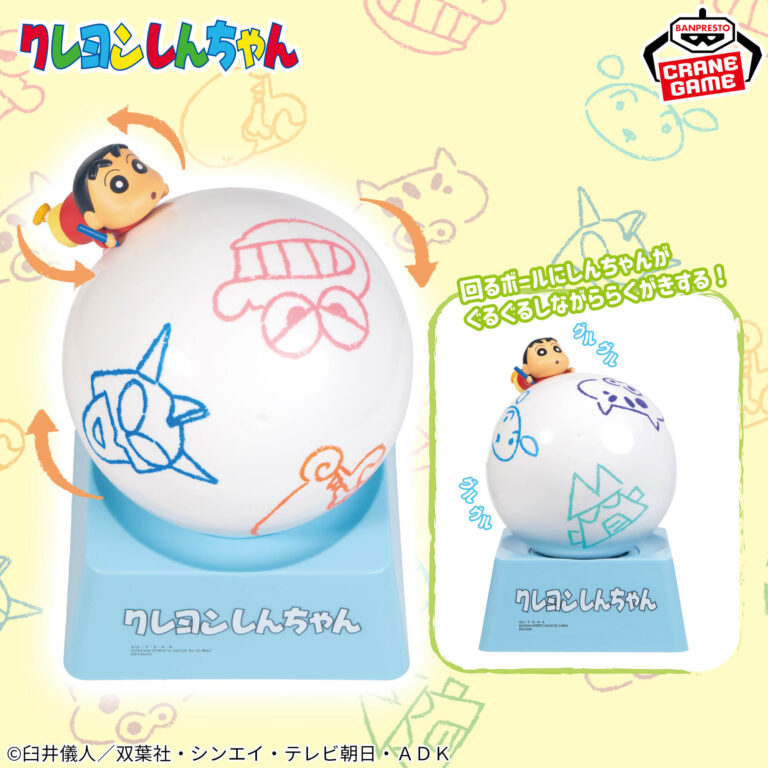 Banpresto Crayon Shin-chan - Shinnosuke Nohara Figure