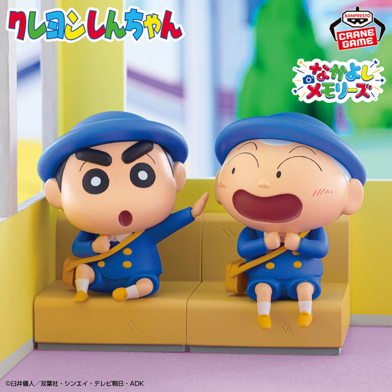 Banpresto Crayon Shin-chan - Shinnosuke Nohara & Masao Kobayashi Nakayoshi Memories Figure - Set of 2