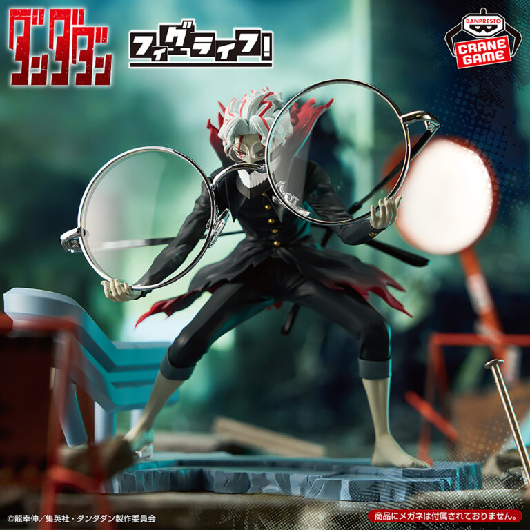 Banpresto Dandadan - Okarun Figu Life! Figu Life Figure (Transformation ver.)