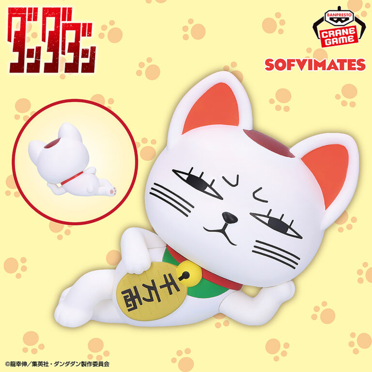 Banpresto Dandadan - Turbo Granny SOFVIMATES Figure (Maneki-neko ver.)
