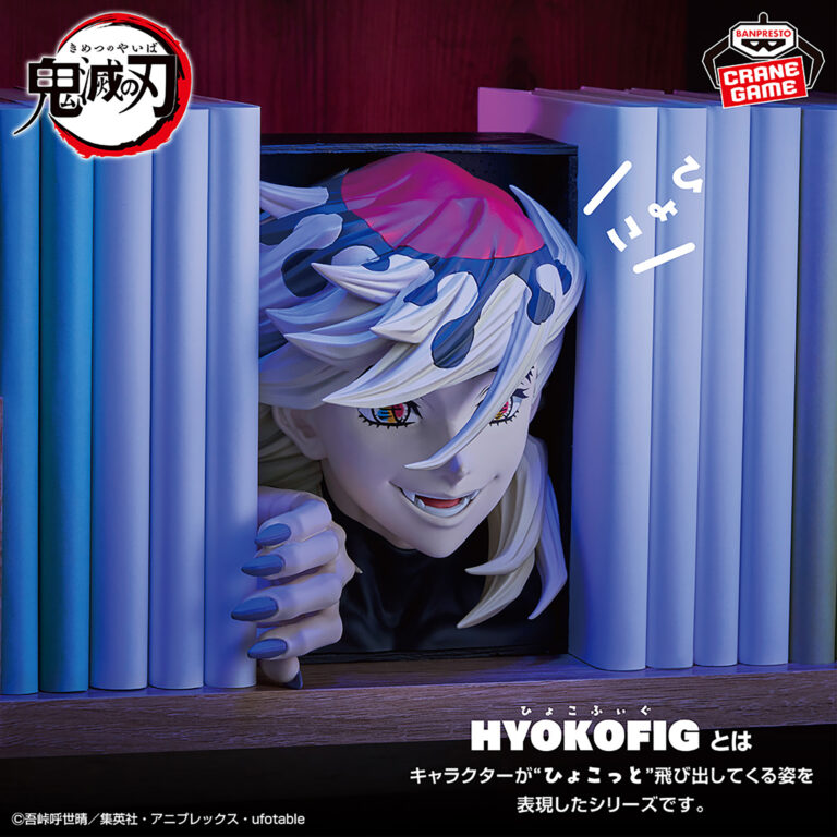 Banpresto Demon Slayer - Doma HYOKOFIG Figure