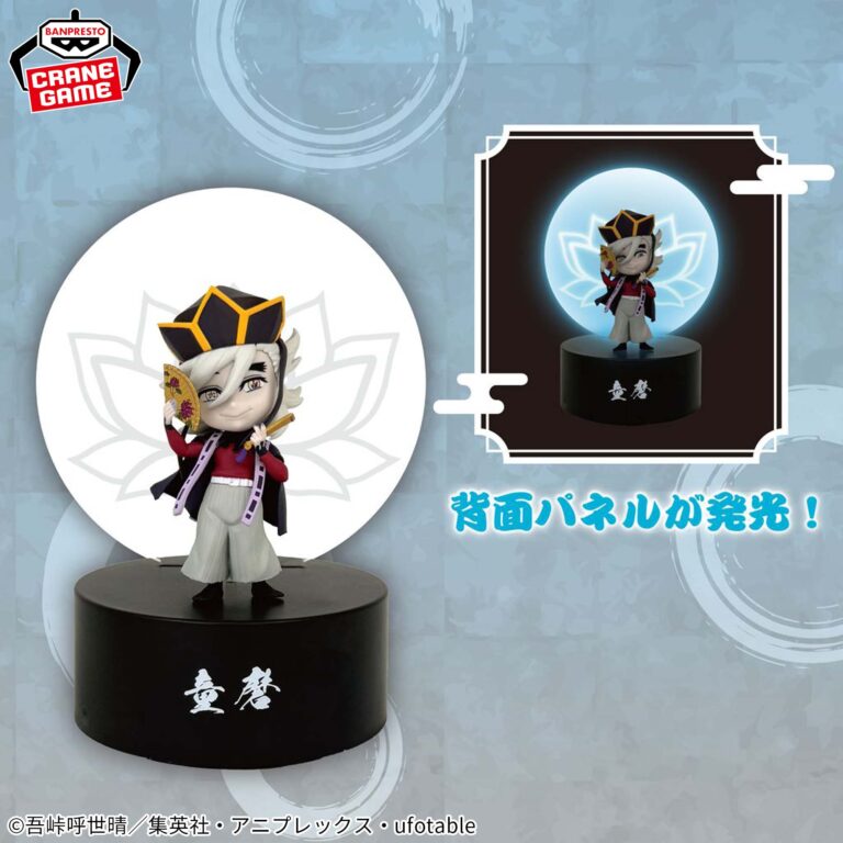 Banpresto Demon Slayer - Doma Petit Light Mas Figure
