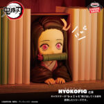 Banpresto Demon Slayer - Nezuko Kamado HYOKOFIG Figure (Nezuko ver.)
