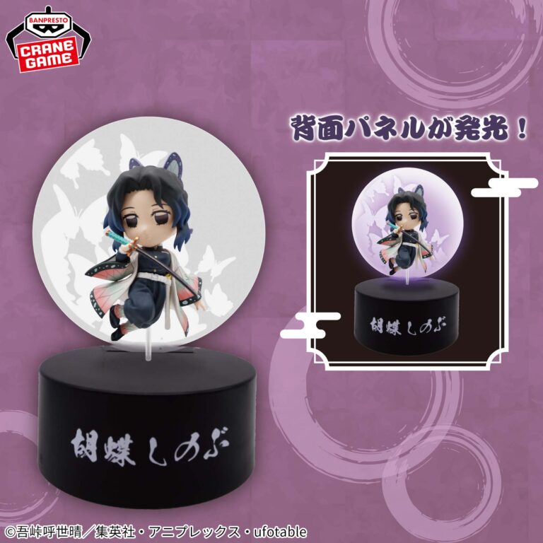 Banpresto Demon Slayer - Shinobu Kocho Petit Light Mas Figure