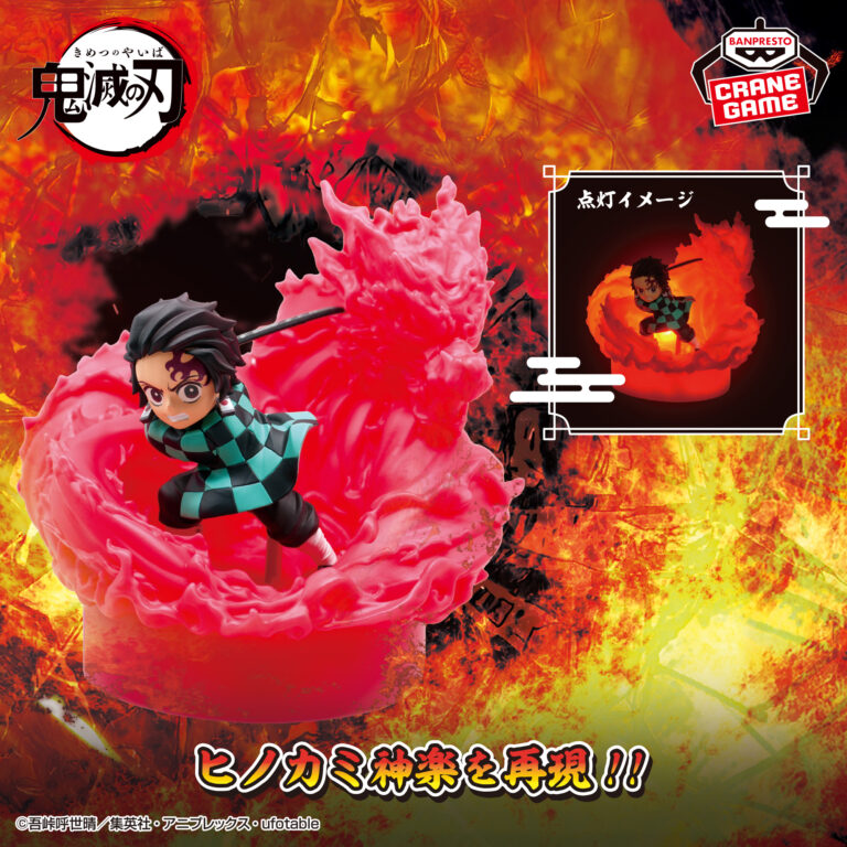Banpresto Demon Slayer - Tanjiro Kamado Figure Light (Hinokami Kagura ver.)