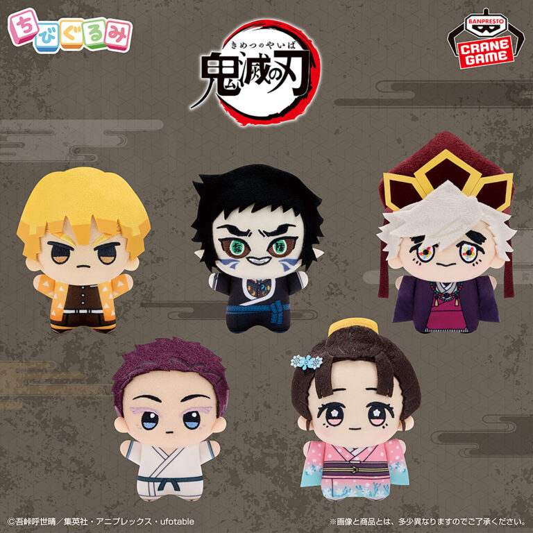 Banpresto Demon Slayer: The Movie Mugen Train Arc Part 1 Akaza Returns - Chibigurumi Chibi Plush vol.6 - Set of 5