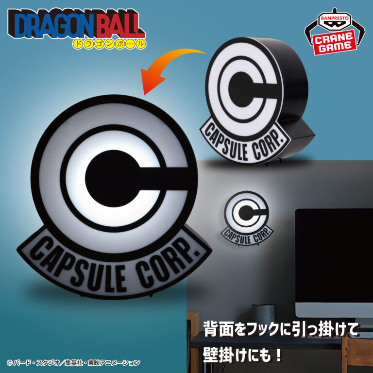 Banpresto Dragon Ball: Capsule Corporation - Towel