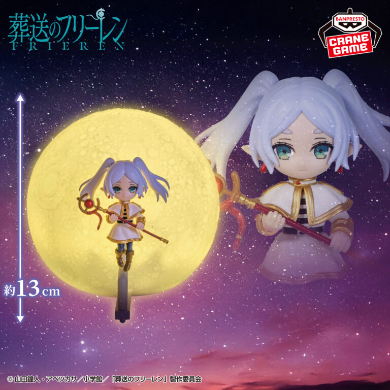 Banpresto Frieren - Frieren Towel