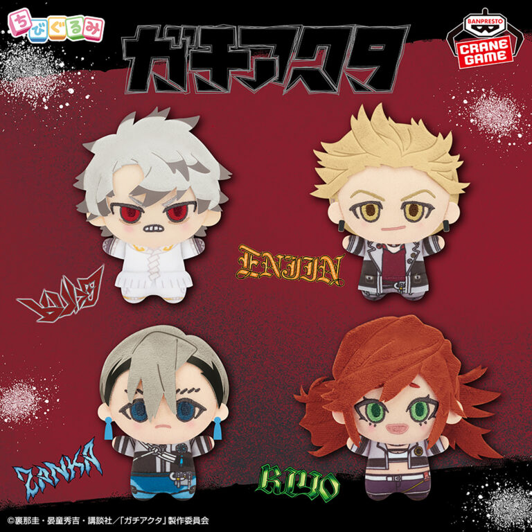Banpresto Gachiakuta - Chibi Plushies vol.1 - Set of 4
