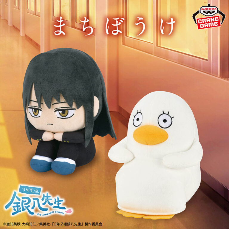 Banpresto Gintama - Ginpachi Sakata Machiboke Plushies (Standby ver.) - Set of 2