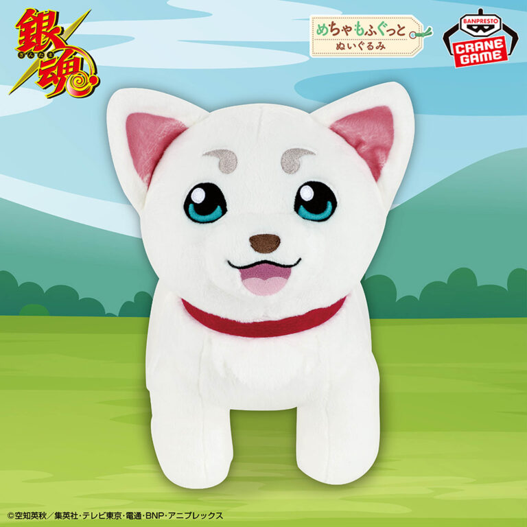 Banpresto Gintama - Sadaharu Mecha Mofugutto Mecha Mofugutto Plush