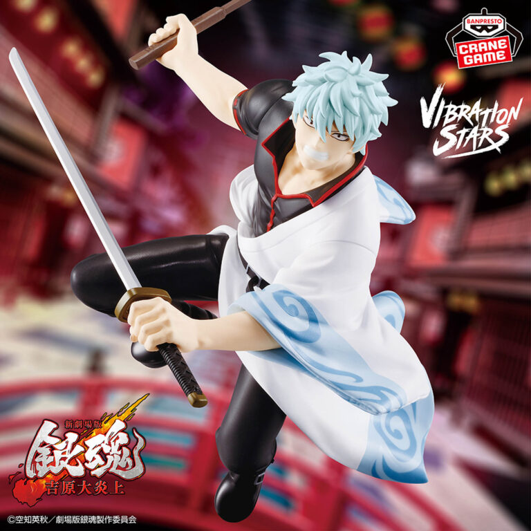 Banpresto Gintama: Yoshiwara in Flames - Gintoki Sakata VIBRATION STARS Figure