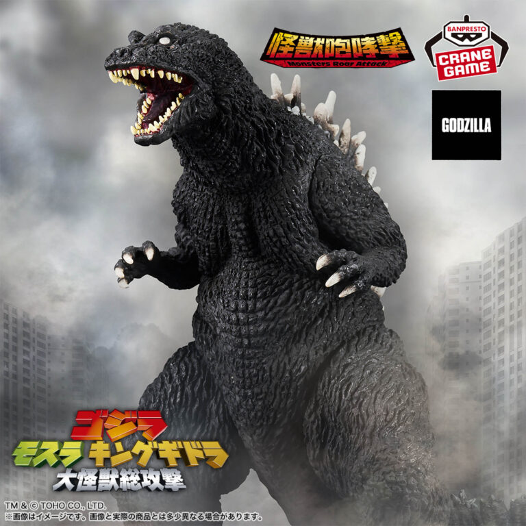 Banpresto Godzilla: 2001 ver. - Monster Roar Extreme Figure