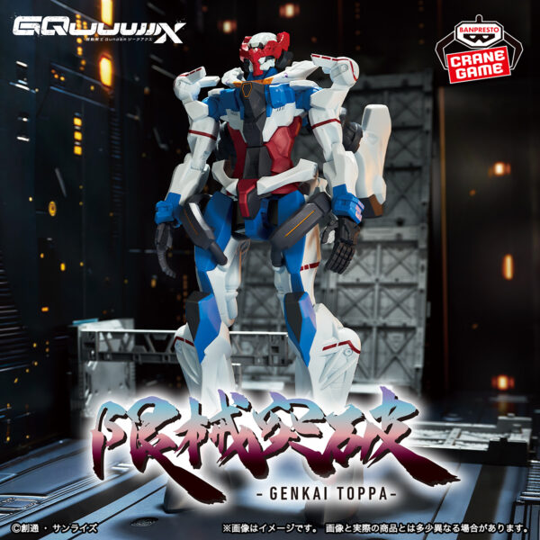 Banpresto Gundam - 限械突破 Figure (Omega Psycommu Pre-Activation ver.)