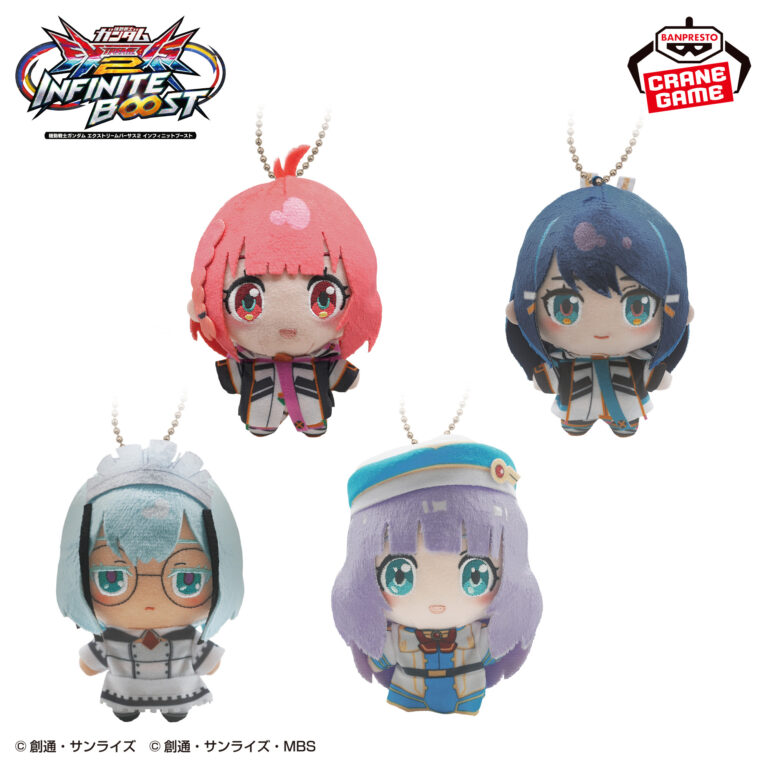Banpresto Gundam: Mobile Suit Gundam EXTREME VS. 2 Infinite Boost - Plush - Set of 4