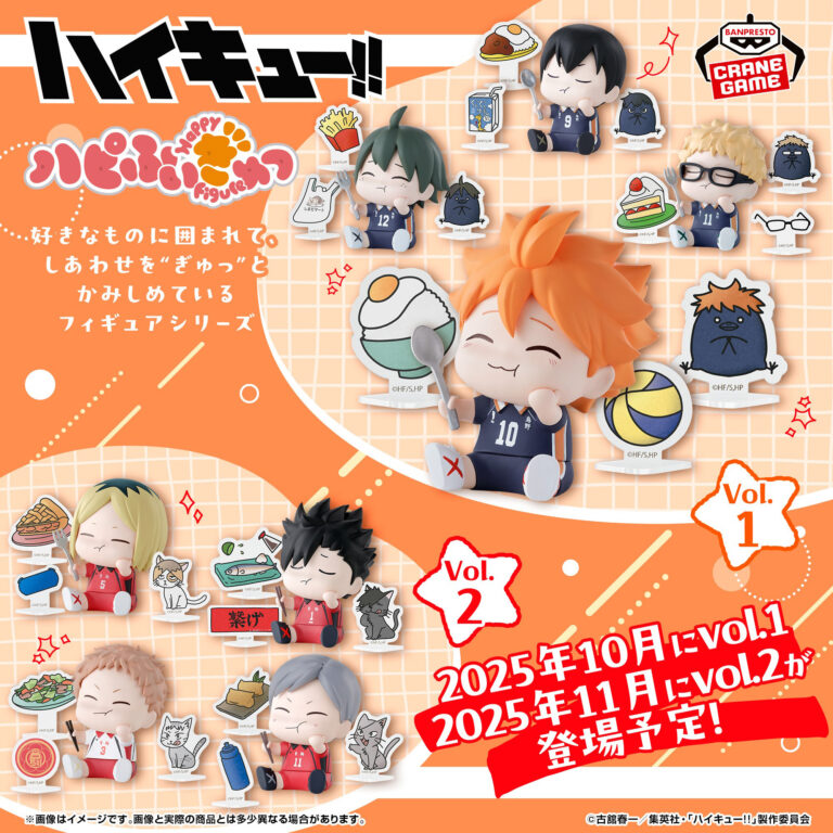 Banpresto Haikyu!! - Happi Figyu Plate vol.2 - Set of 4