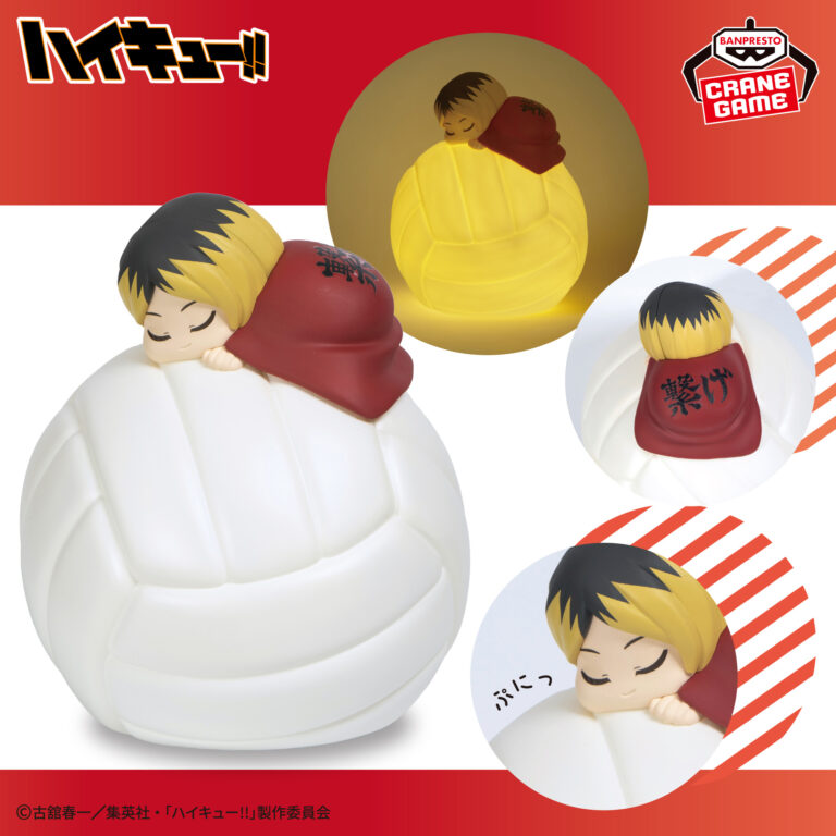Banpresto Haikyu!! - Kozume Kenma Room Light Towel