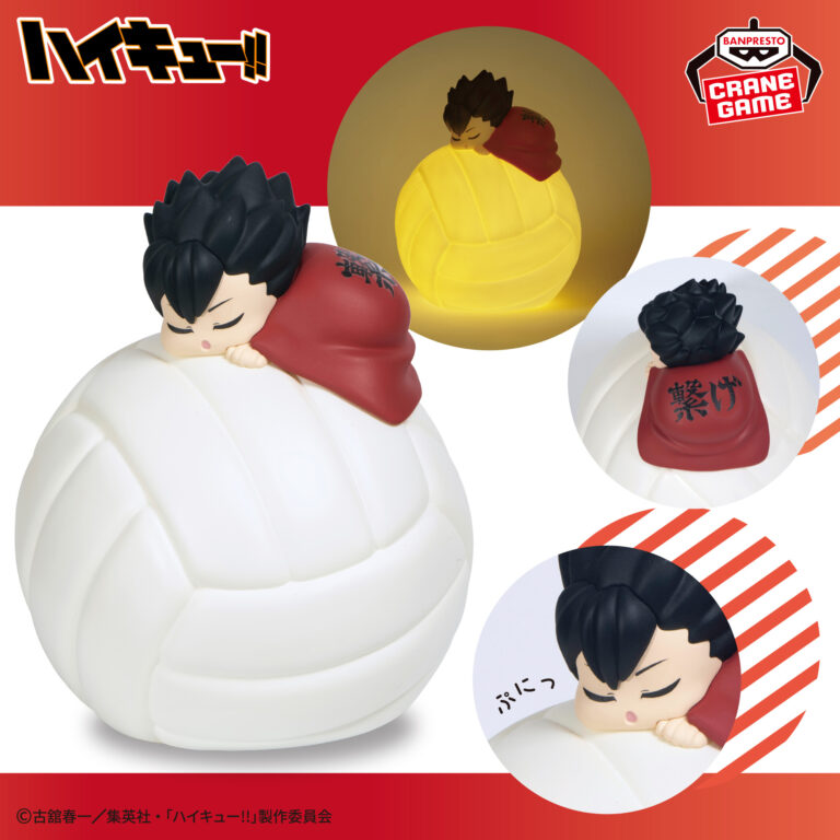 Banpresto Haikyu!! - Kuroo Tetsuro Room Light Towel (Suyasuya ver.)