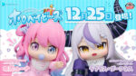 Banpresto hololive - Laplus Darkness #hololive IF Holobabies Figure