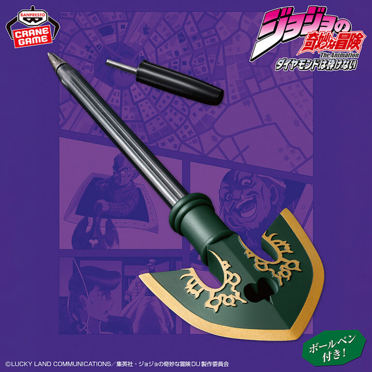 Banpresto JoJo's Bizarre Adventure: Diamond is Unbreakable - Charm